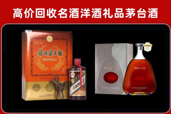 临城县回收轩尼诗