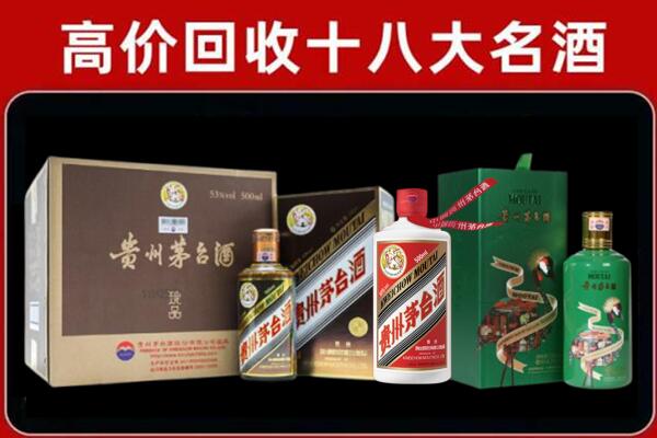临城县回收铁盖茅台酒