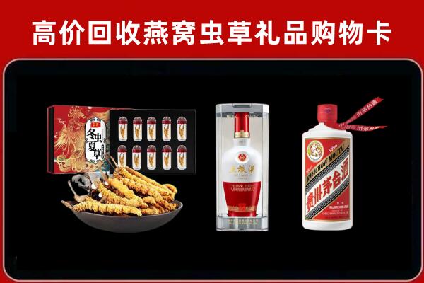 临城县回收名酒哪家好